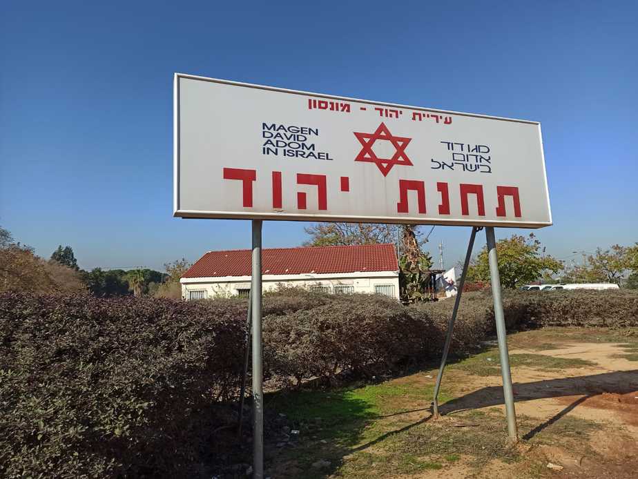 מדא יהוד