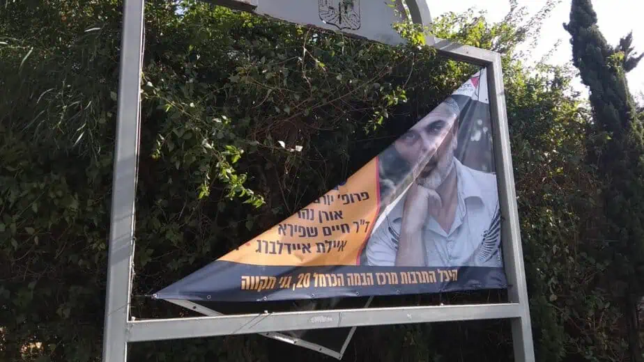 נזקי הסופה "סיגל"