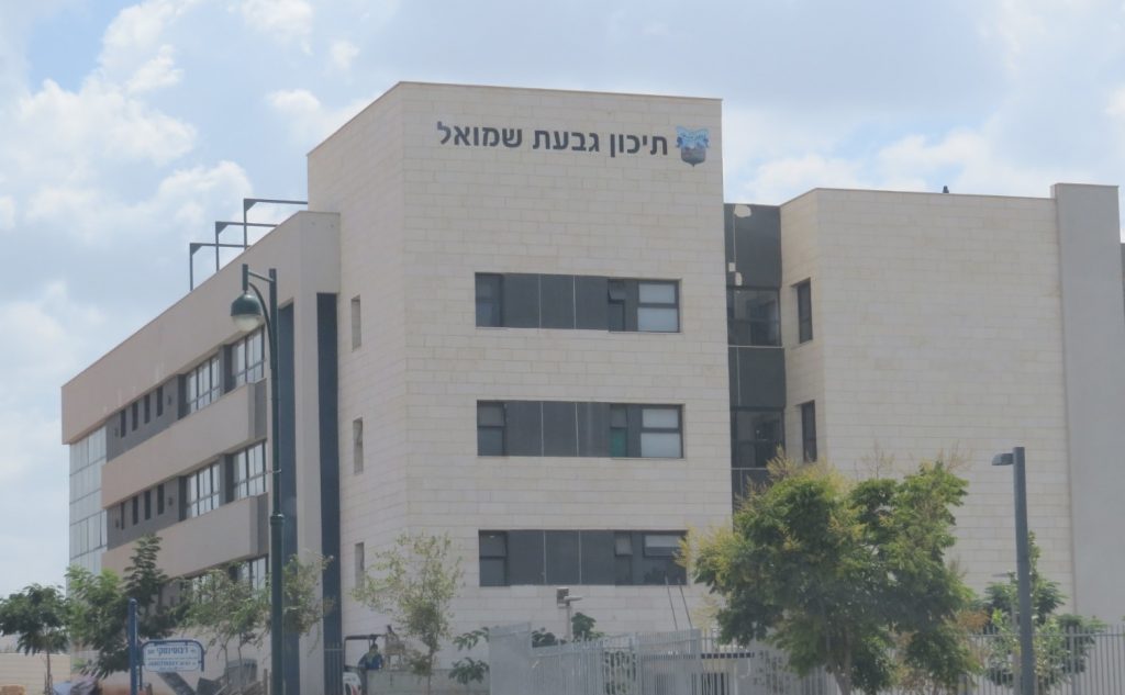 תיכון גבעת שמואל החדש