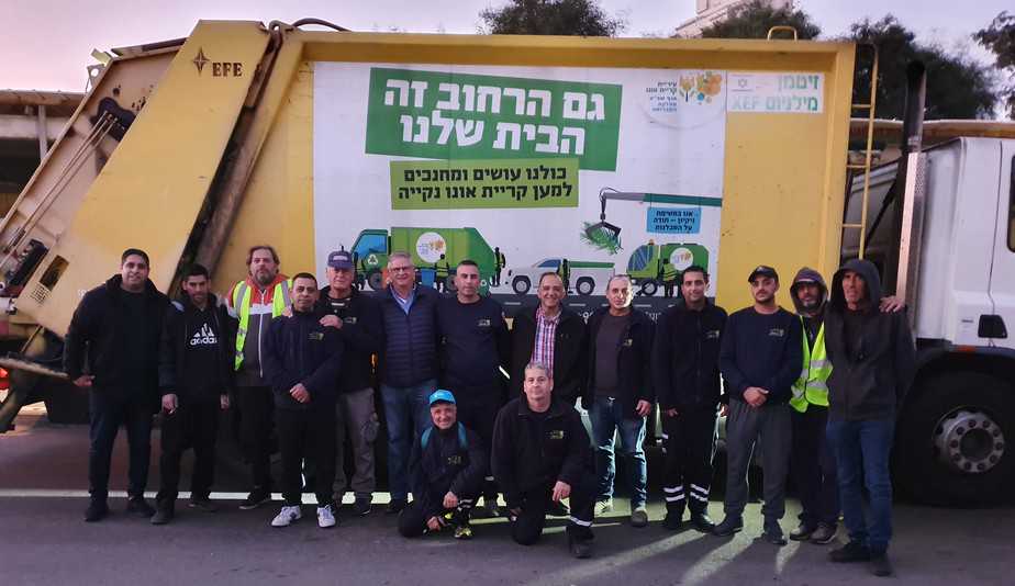 מנכ ל עיריית קריית אונו הפתיע את עובדי מחלקת התברואה אונו News