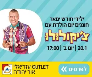 צ'יקולולו