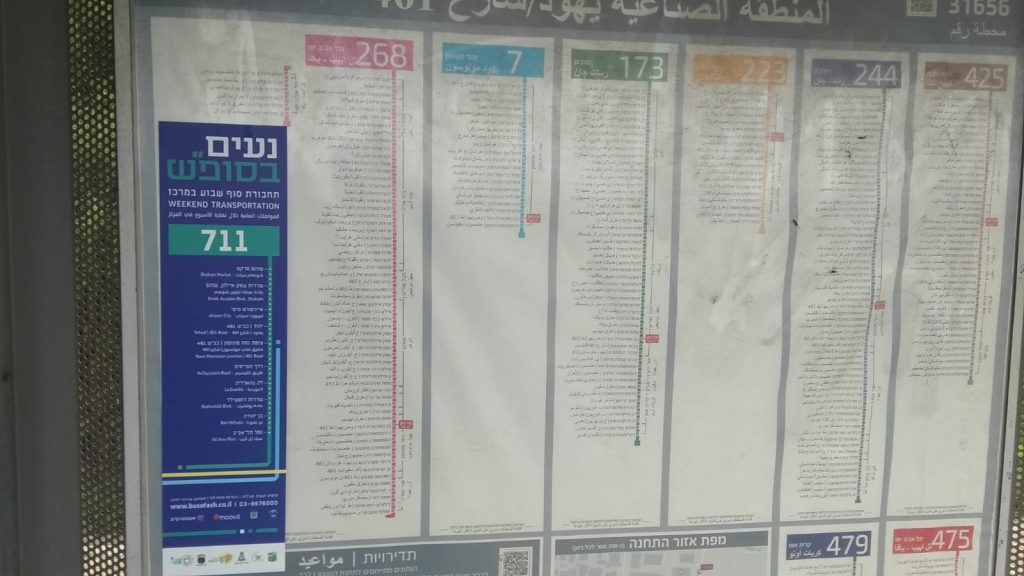 לוח זמנים 711