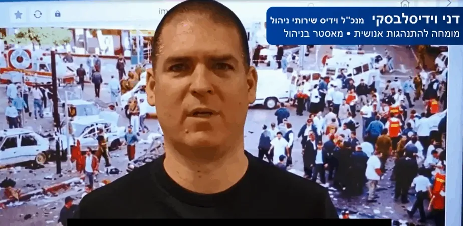 דני וידיסלבסקי