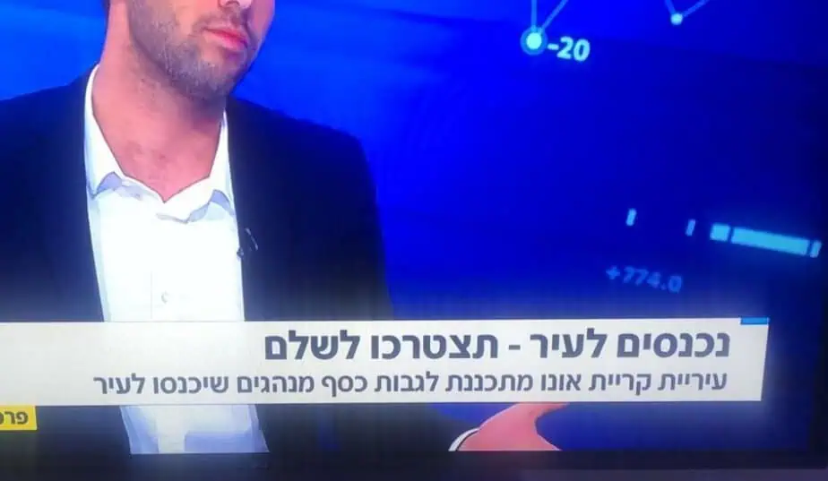 לשלם כדי להיכנס לעיר. צילום: מסך
