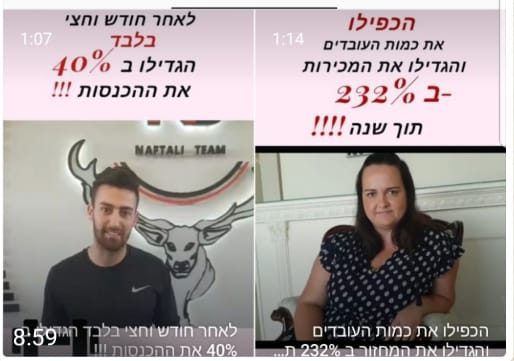 סיפורי ההצלחה 