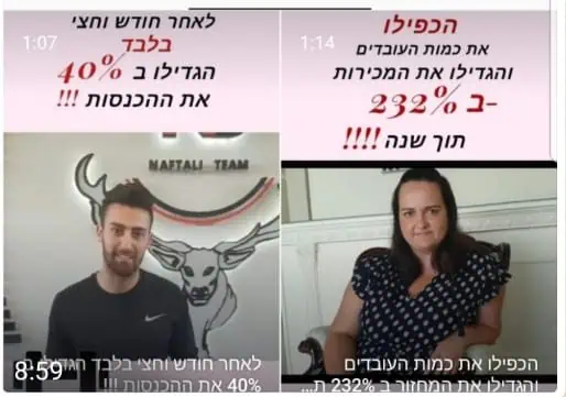 סיפורי ההצלחה