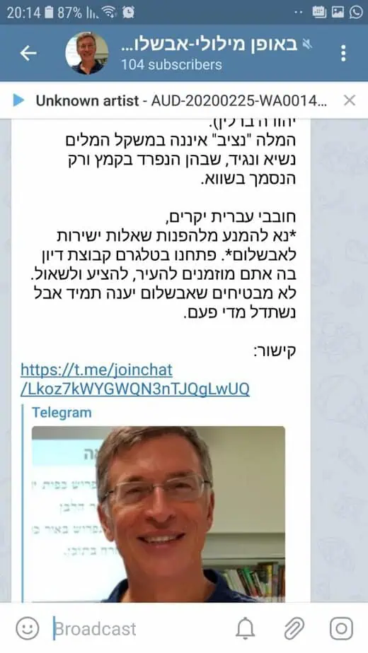 קבוצת הוואטסאפ של אבשלום קור