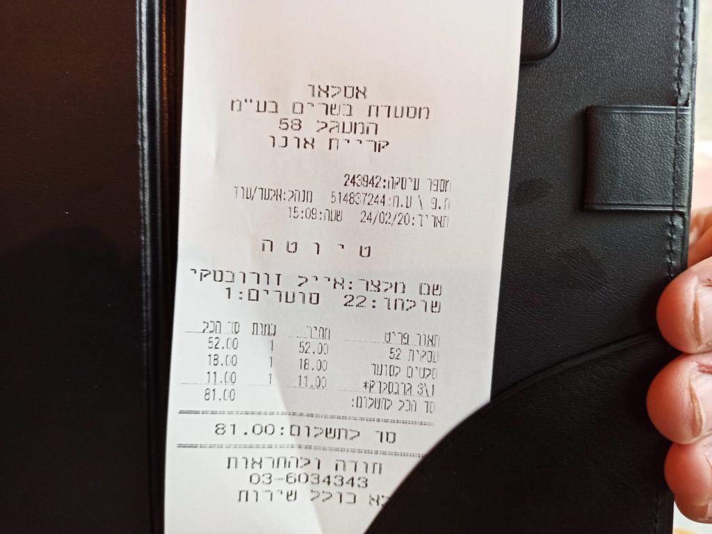 אסלאן קריית אונו