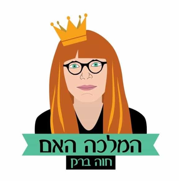 חוה ברק