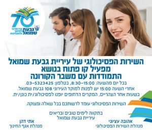 גבעת שמואל