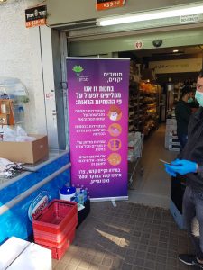 עמדות בכניסה. צילום: מועצת סביון