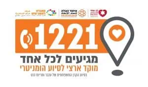 איחוד הצלה