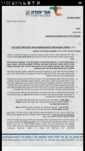 המכתב של העירייה לננה חן