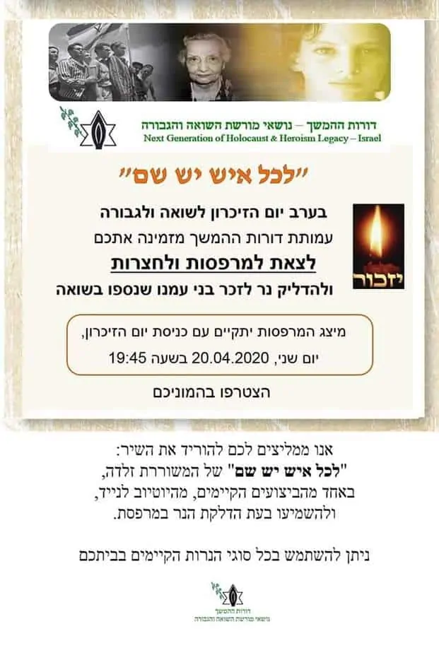 דורות ההמשך