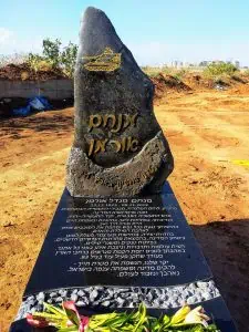 המצבה של מנחם אורמן צילום משפחתי