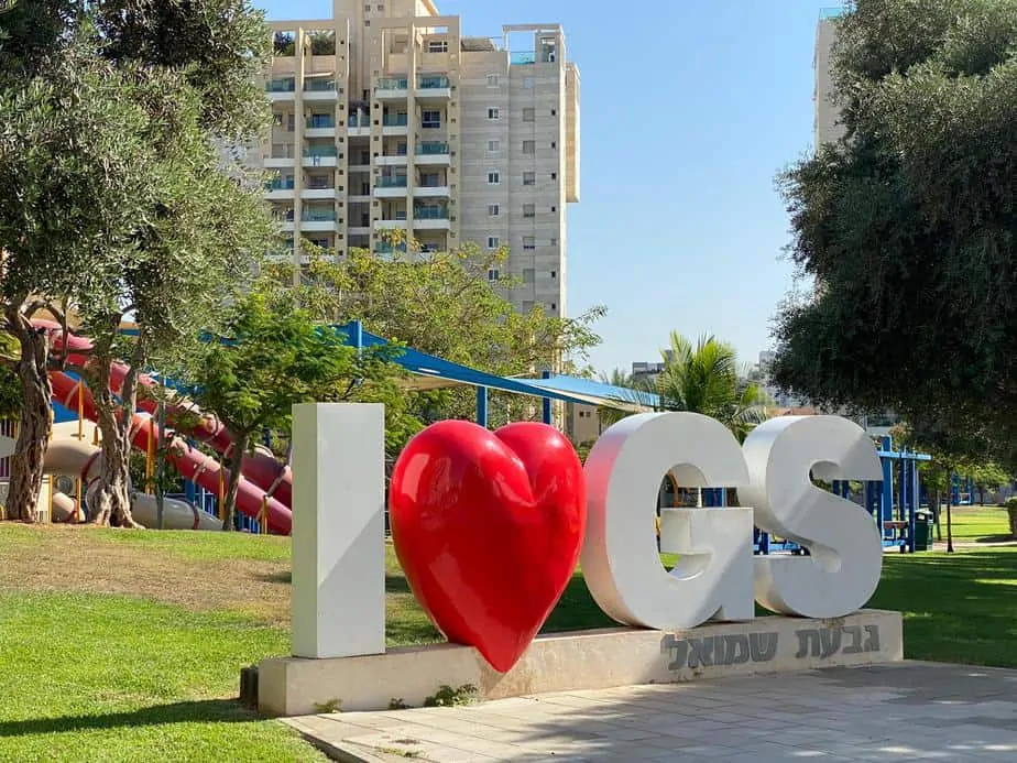 גבעת שמואל צילום אונו NEWS