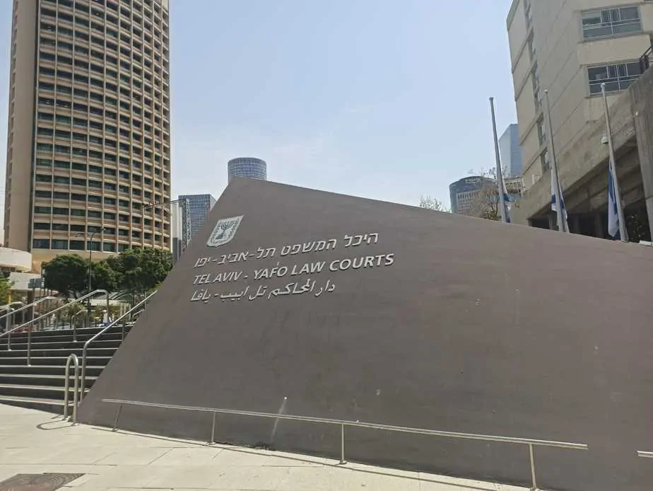 בית משפט השלום בתל אביב