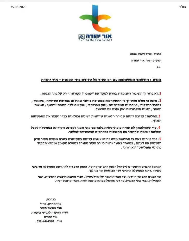 מכתב עוזי אהרון