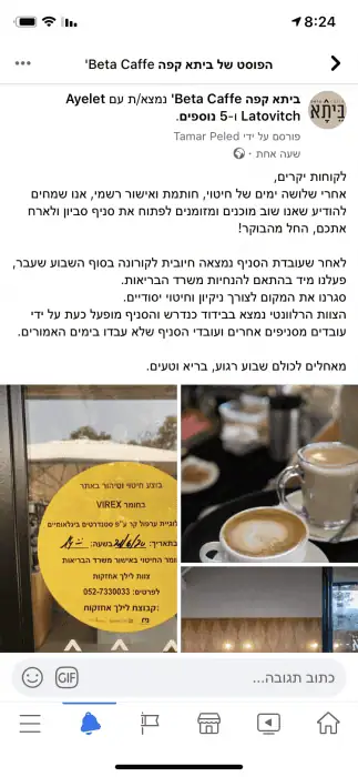 ''מוכנים לפתוח את הסניף ולארח אתכם''. הפוסט על חזרתו של בית הקפה. מתוך עמוד הפייסבוק של 'ביתא'