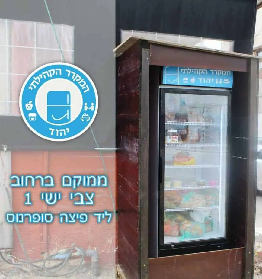 צילום: אלון קאיה וגיא פרי