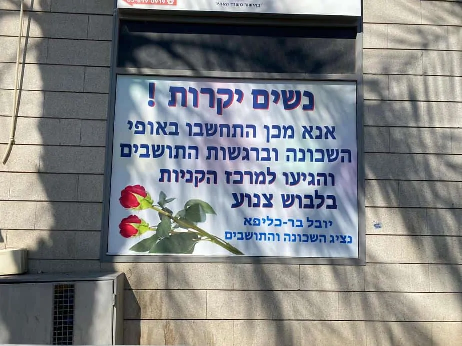צילום: אונו ניוז