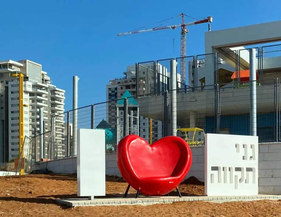 גני תקווה (צילום: אונו ניוז)