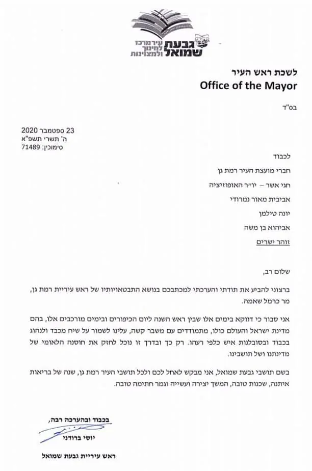 המכתב של יוסי ברודני (באדיבות אשר חגי)