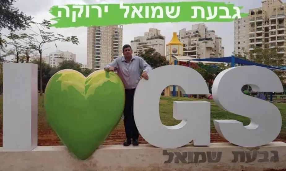 גבעת שמואל ירוקה. מתוך עמוד הפייסבוק של גבעת שמואל. צילום: באדיבות דוברות עיריית גבעת שמואל
