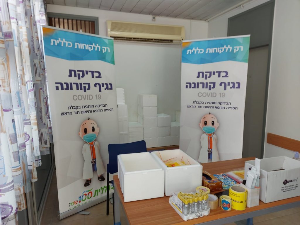 מתחמי הבידוק של כללית. צילום: דוברות כללית