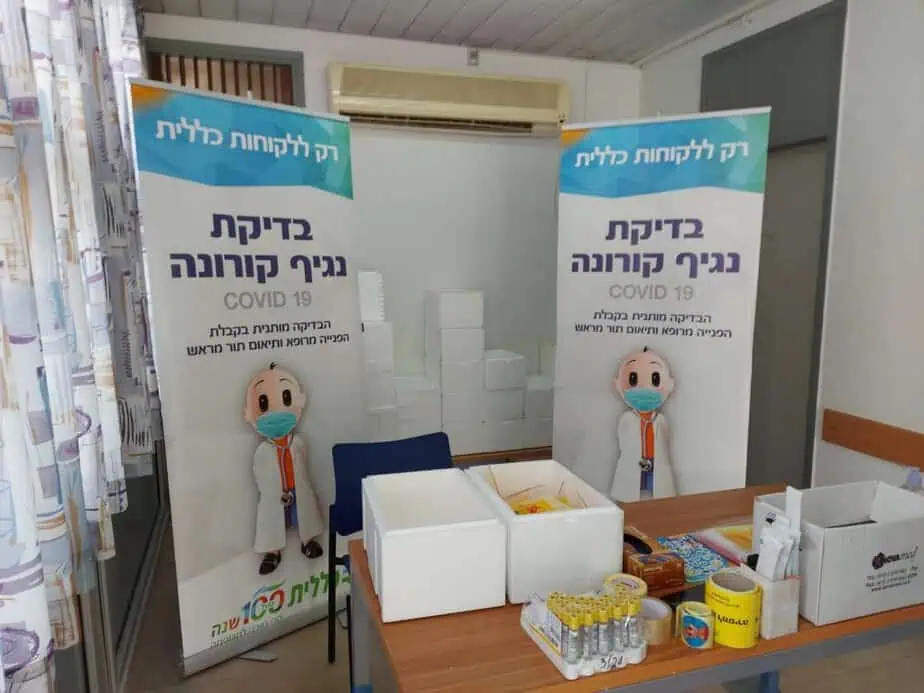 מתחמי הבידוק של כללית. צילום: דוברות כללית