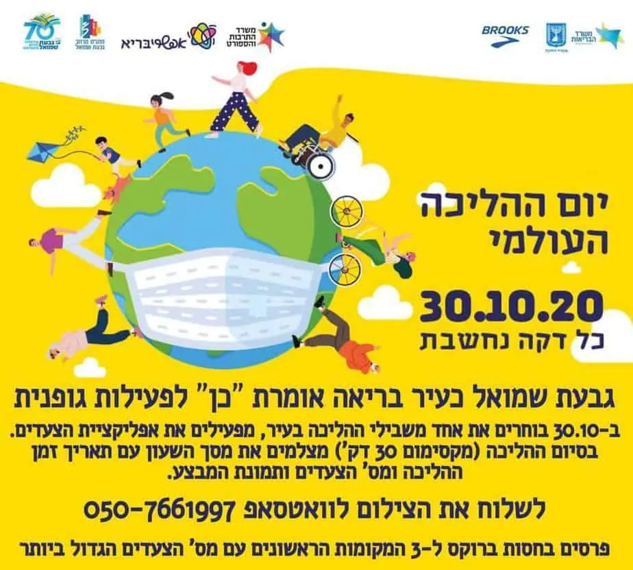 מחלקים פרסים בגבעת שמואל (צילום דוברות העירייה)