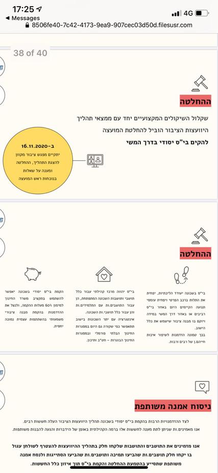 תוצאות