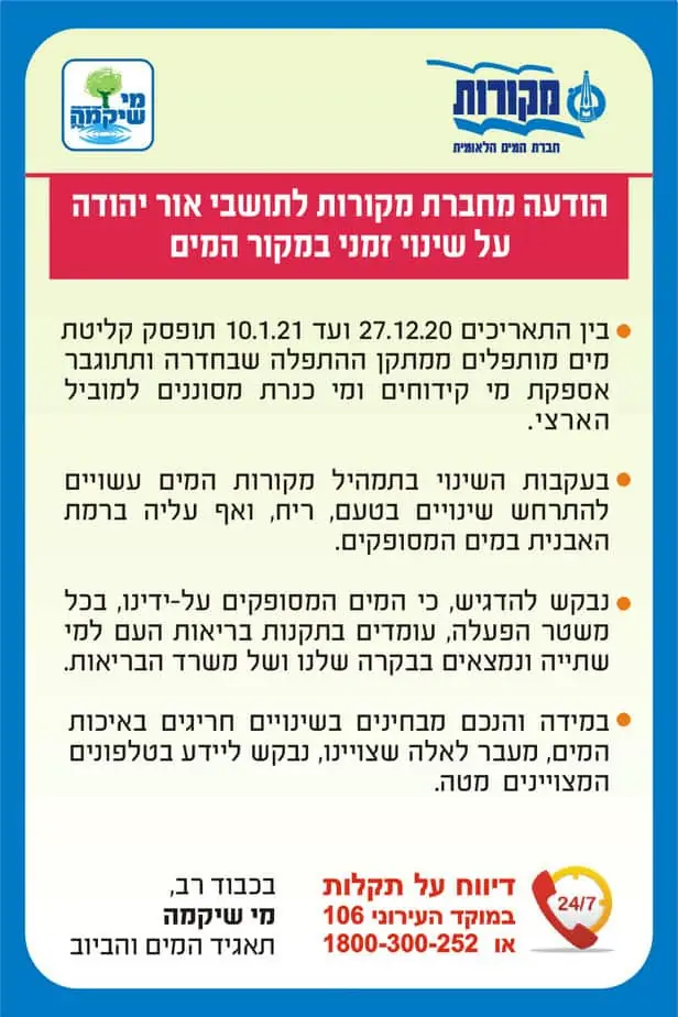 דוברות מי שיקמה