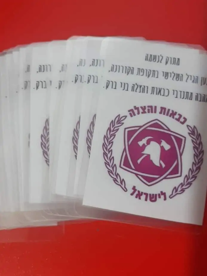 כבאות והצלה במיזם מתוק (צילום כבאות והצלה בני ברק)