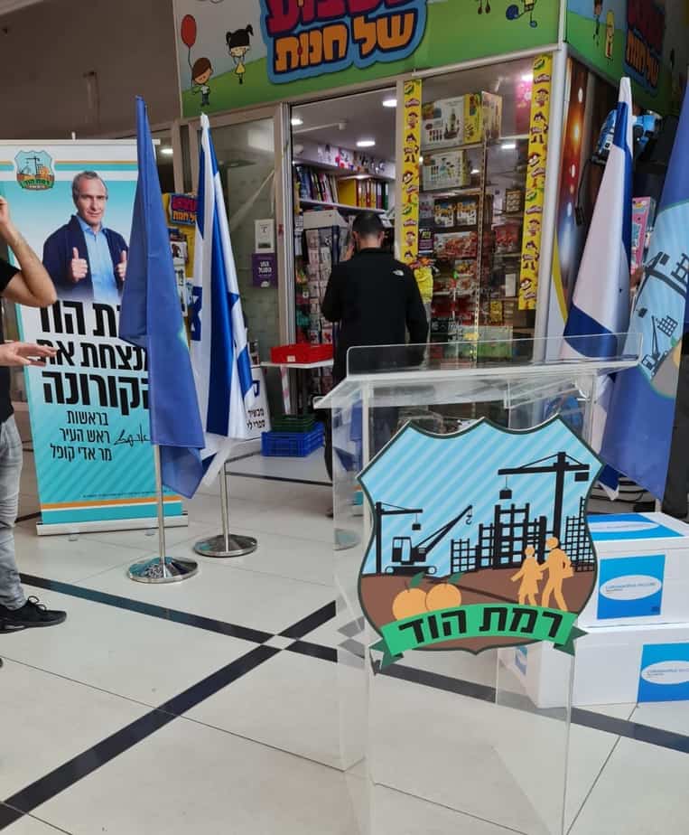 רמת הוד ארץ נהדרת במרכז הבמה צילום סתיו כהן