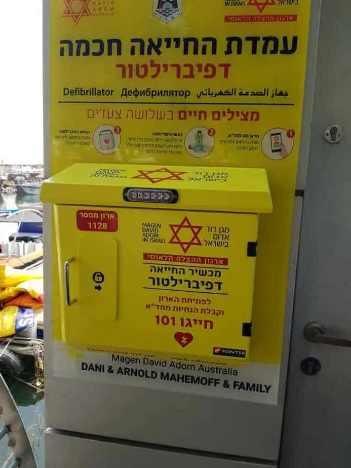 עמדת החייאה של מד"א (צילום דוברות מד"א)