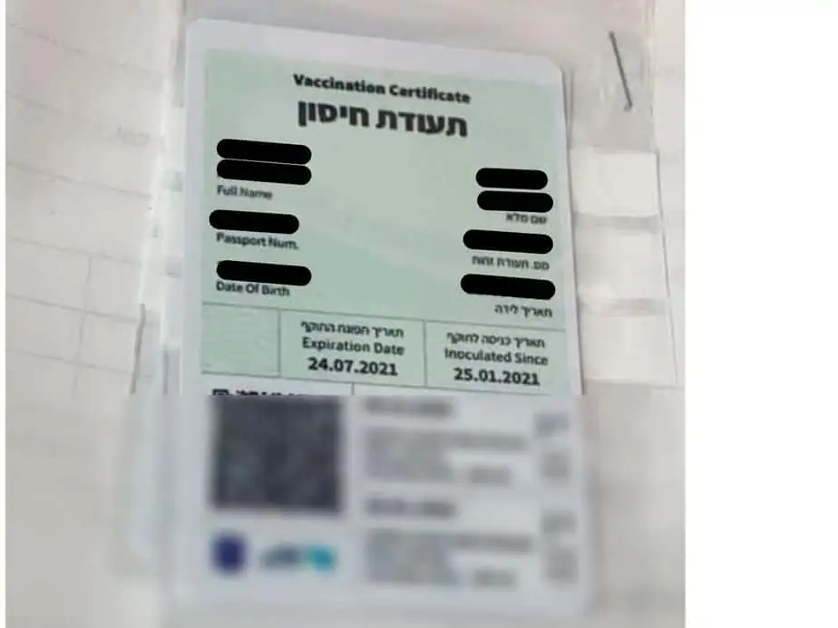 תעודת חיסון בפורמט קשיח (צילום אונו NEWS)