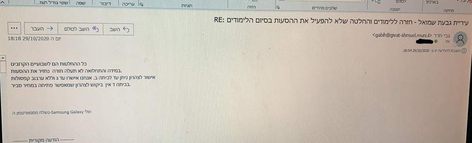 הסעה