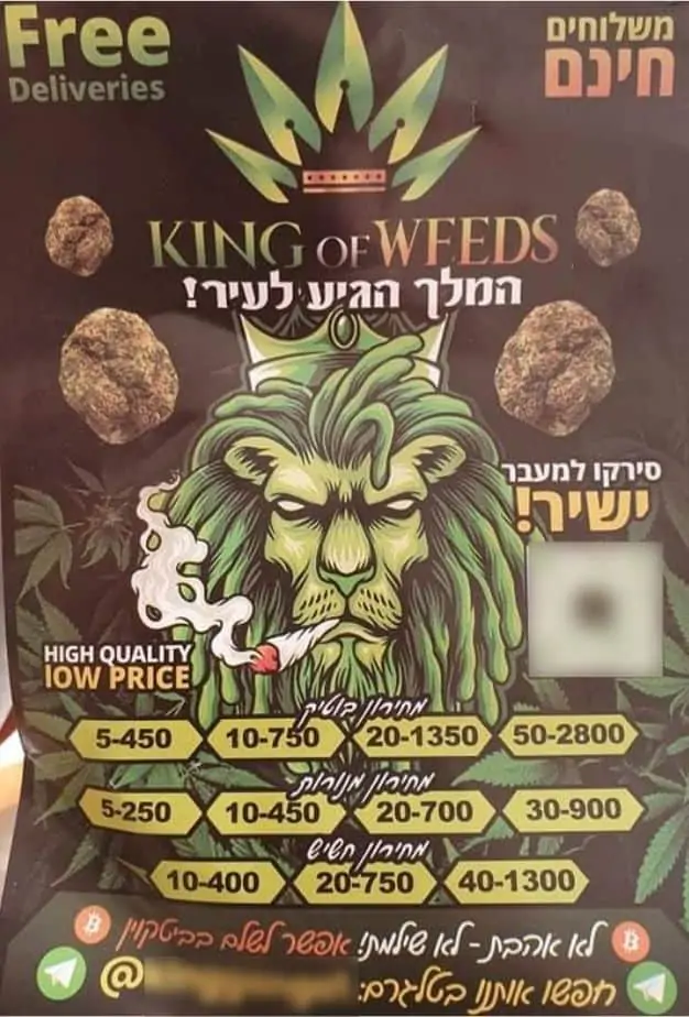 פלייר בתיבות דואר בגני תקווה