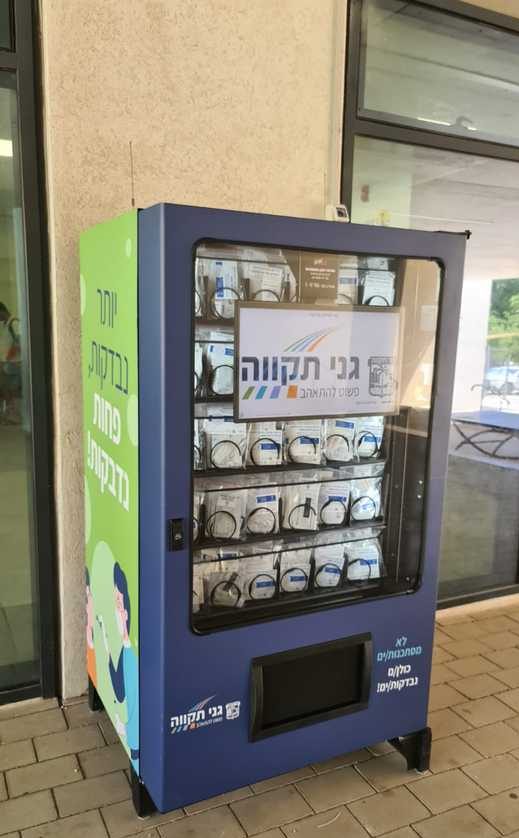 המכונה האוטומטית בגני תקווה עם בדיקות האנטיגן הביתיות. צילום: באדיבות מועצת גני תקווה