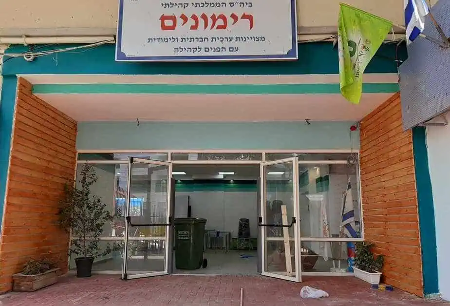 הכניסה של בית הספר רימונים שעברה שיפוץ. צילום: באדיבות אגף החינוך של עיריית קריית אונו