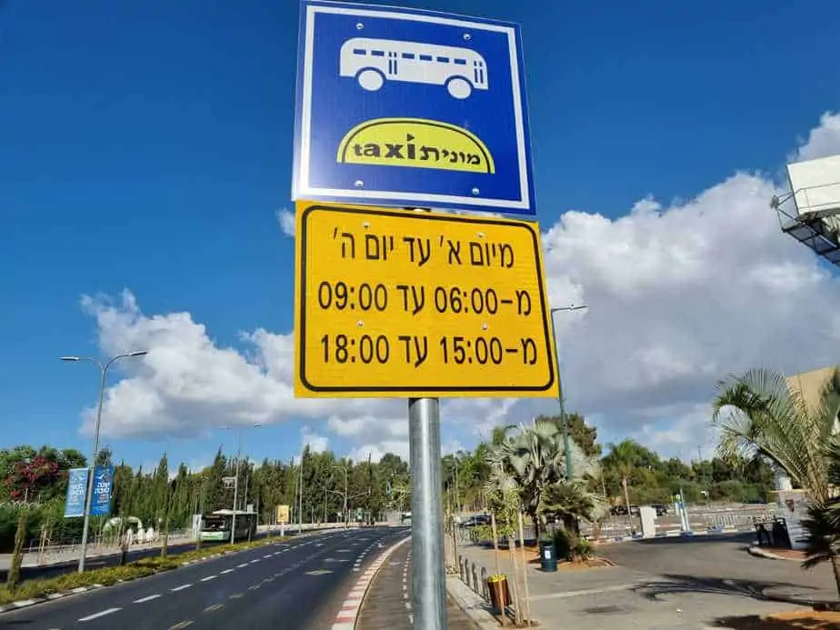 הנת"צ בקריית אונו. צילום: באדיבות עיריית קריית אונו