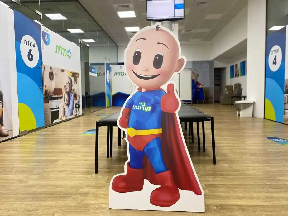הקמפיין של הכללית לעידוד התחסנות לקורונה בקרב ילדים. צילום: דוברות כללית מחוז דן פ"ת