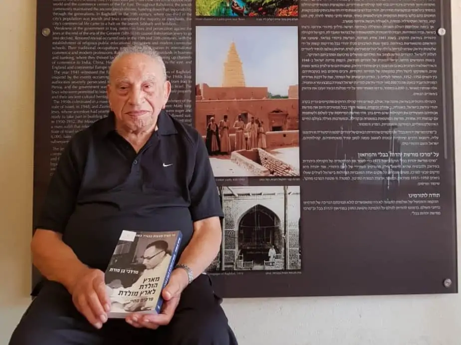 מרדכי בן פורת ז"ל. צילום: באדיבות המשפחה