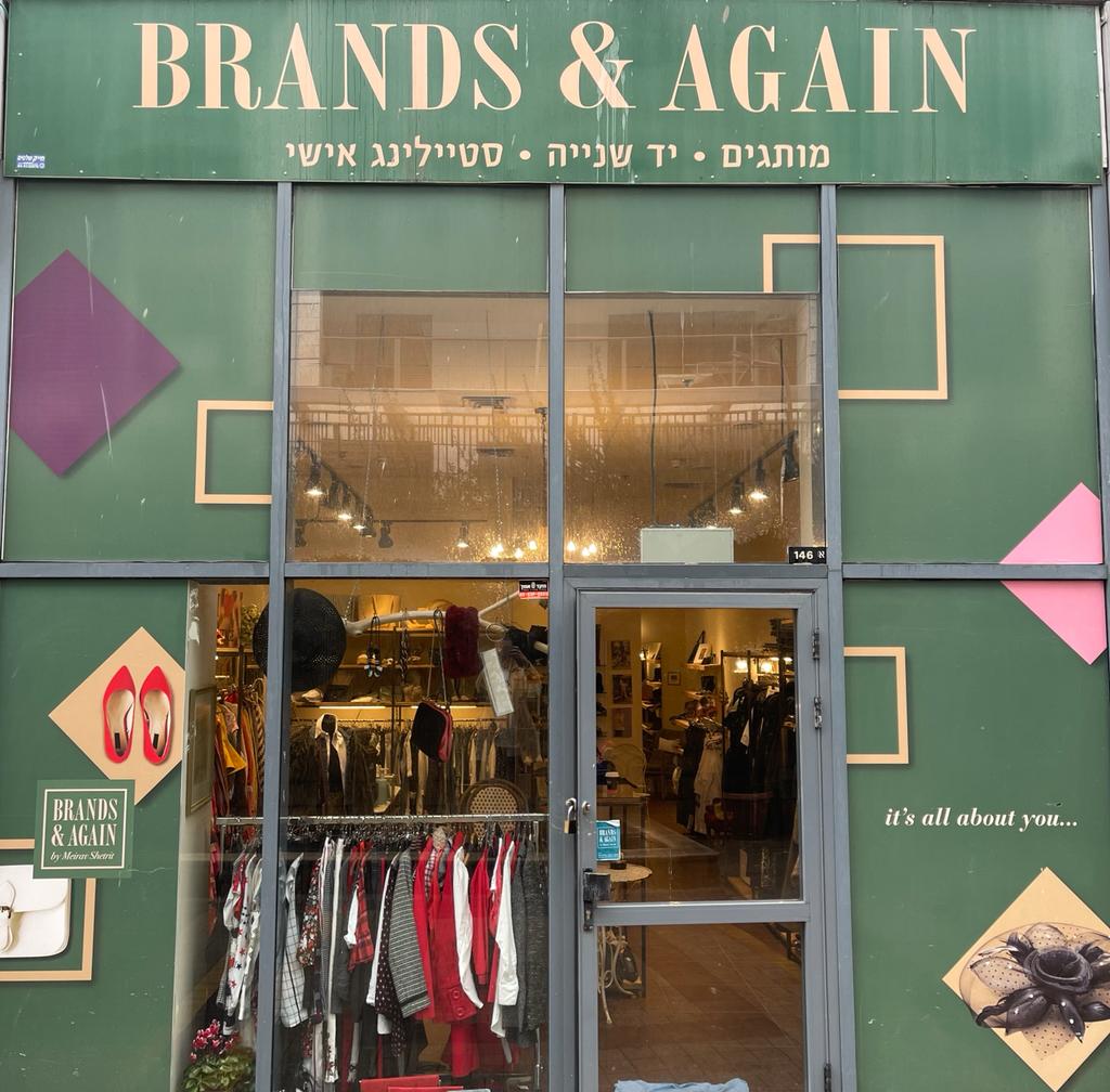 Brands&Again חנות יד שנייה בקניון קריית אונו. צילום מירב שטרית