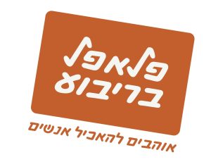 פלאפל בריבוע