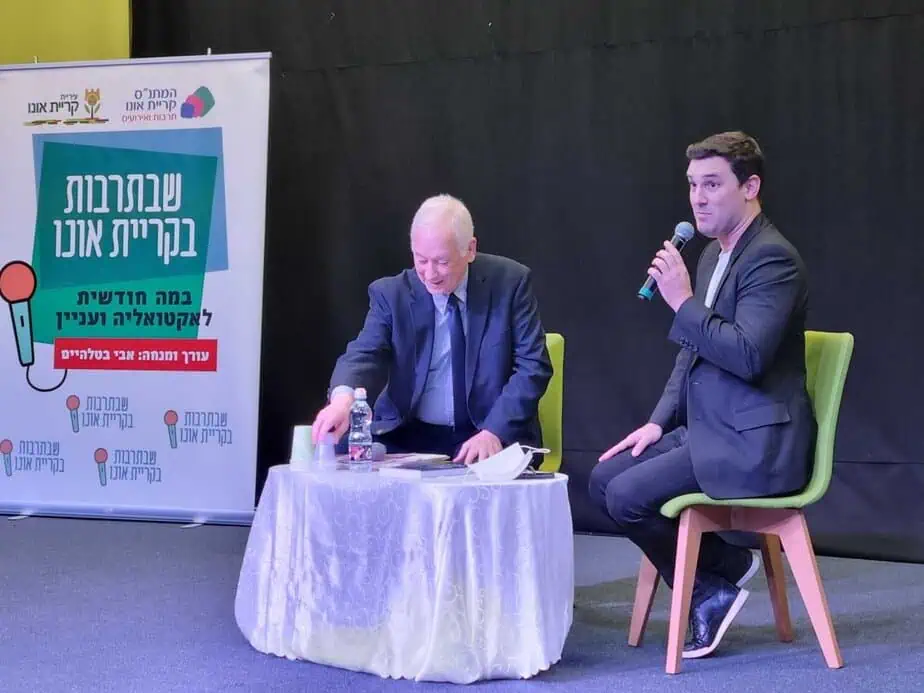 צילום: עיריית קריית אונו