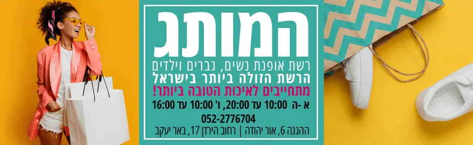 המותג רוחבי
