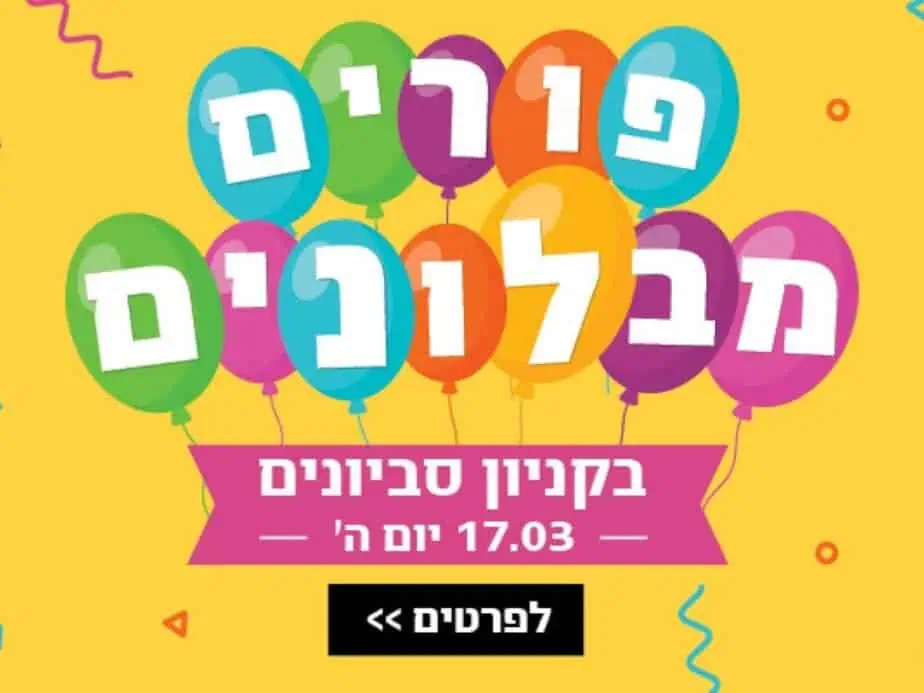 עיצוב ללא שם – 2022-03-06T135605.126