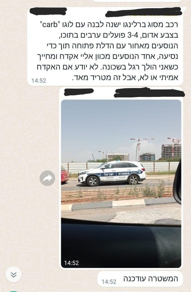 ההודעה שהפיץ והזהיר התושב שאויים בקבוצת הוואטסאפ השכונתית 